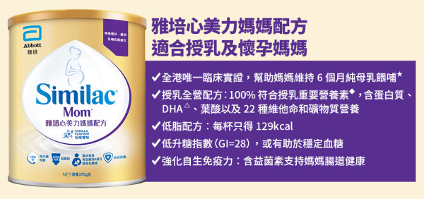 BB初次旅行必備好物！強化免疫力 激增抗體對抗流感 大減旅途哭鬧時間及嘔奶次數！ 