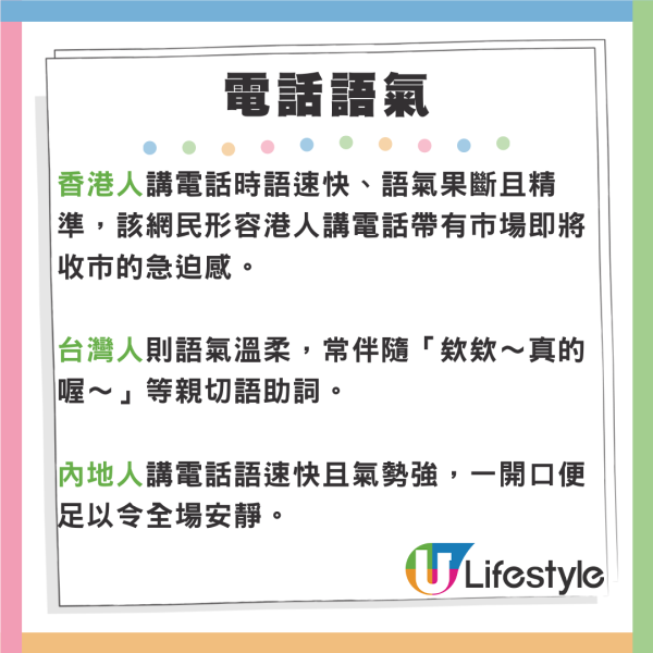 網民列4大特徵分辨香港/內地/台灣人 港人喜愛全身Uniqlo/內地人鍾情大Logo？ 