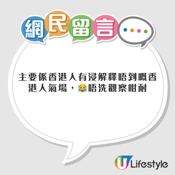 網民列4大特徵分辨香港/內地/台灣人 港人喜愛全身Uniqlo/內地人鍾情大Logo？ 