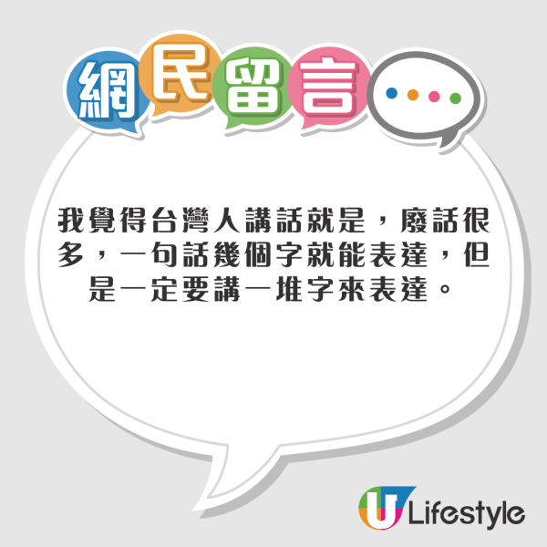 網民列4大特徵分辨香港/內地/台灣人 港人喜愛全身Uniqlo/內地人鍾情大Logo？ 