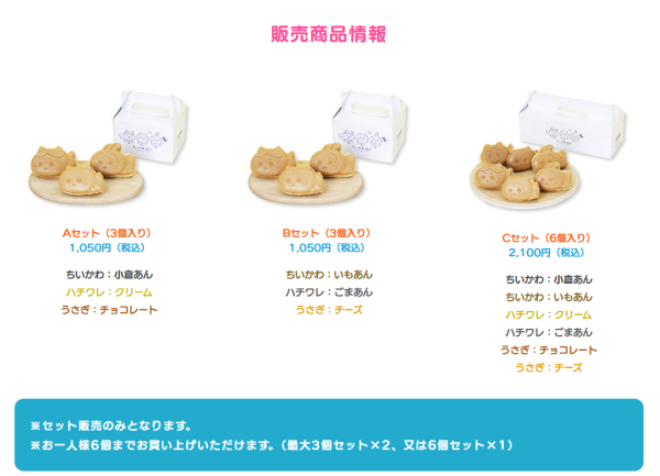 日本Chiikawa鯛魚燒專門店4月開幕！可愛造型鯛魚燒/限定周邊率先睇 