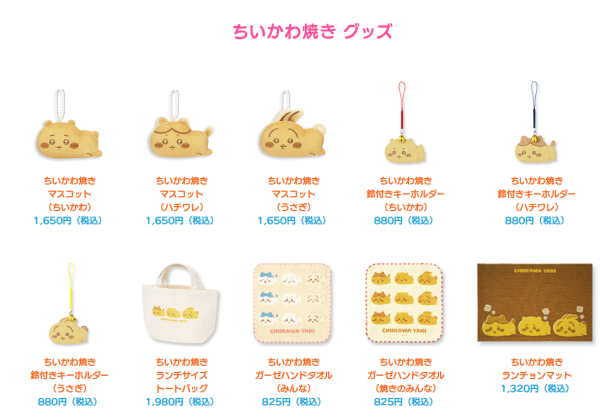 日本Chiikawa鯛魚燒專門店4月開幕！可愛造型鯛魚燒/限定周邊率先睇 