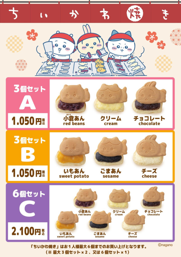 日本Chiikawa鯛魚燒專門店4月開幕！可愛造型鯛魚燒/限定周邊率先睇 