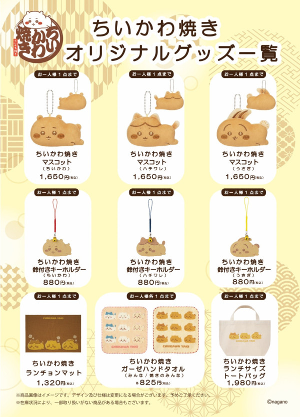 日本Chiikawa鯛魚燒專門店4月開幕！可愛造型鯛魚燒/限定周邊率先睇 