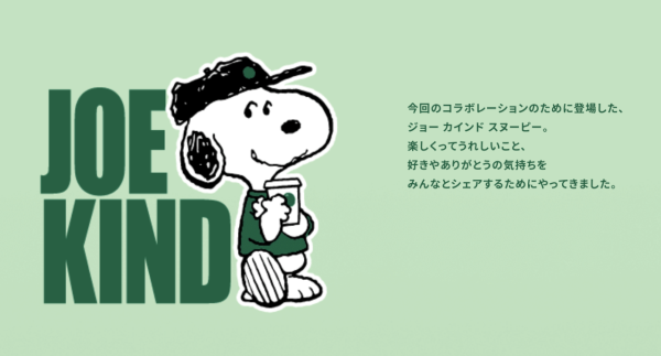 日本STARBUCKS聯名《花生漫畫》推24款限量商品 史努比咖啡師造型粉絲必收 