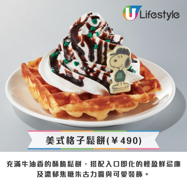 日本STARBUCKS聯名《花生漫畫》推24款限量商品 史努比咖啡師造型粉絲必收 