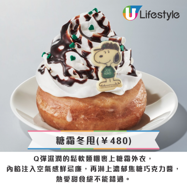 日本STARBUCKS聯名《花生漫畫》推24款限量商品 史努比咖啡師造型粉絲必收 