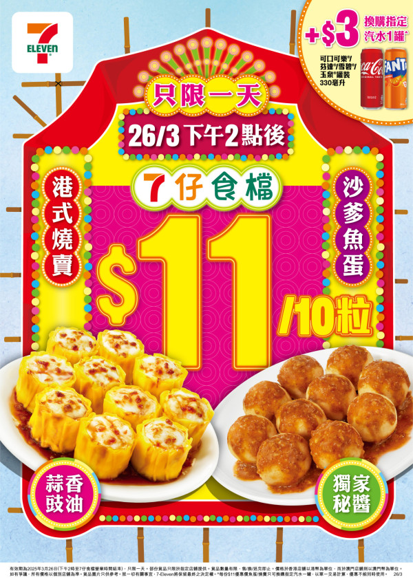 人氣台式餐廳「那個」開設零售店！主打台灣直送飲品/零食/關東煮熟食