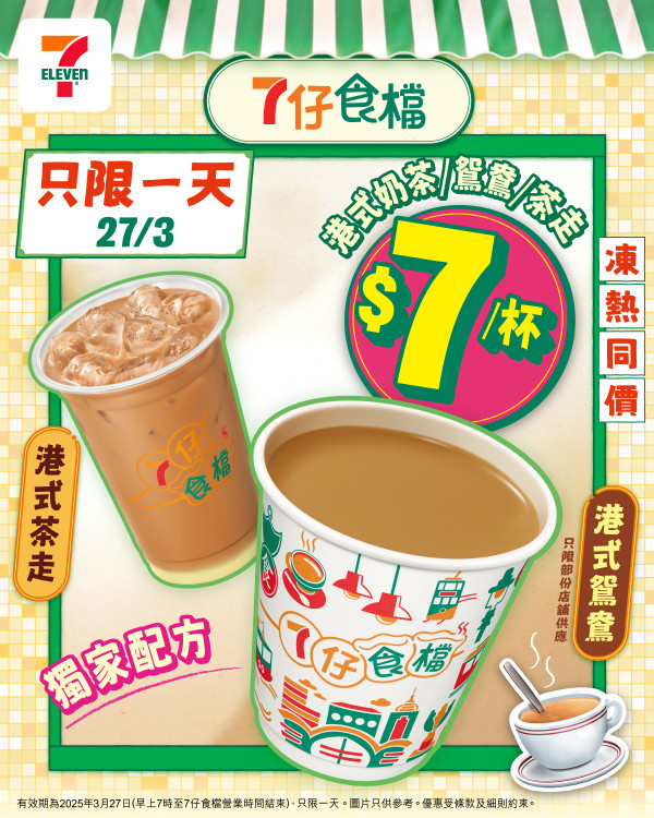 人氣台式餐廳「那個」開設零售店！主打台灣直送飲品/零食/關東煮熟食