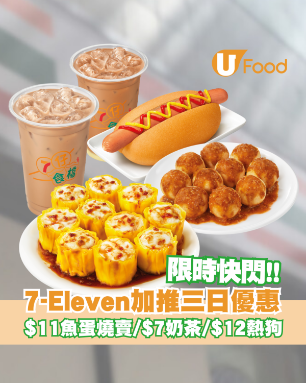人氣台式餐廳「那個」開設零售店！主打台灣直送飲品/零食/關東煮熟食