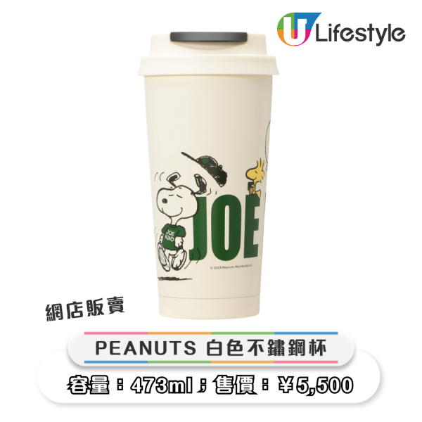 日本STARBUCKS聯名《花生漫畫》推24款限量商品 史努比咖啡師造型粉絲必收 