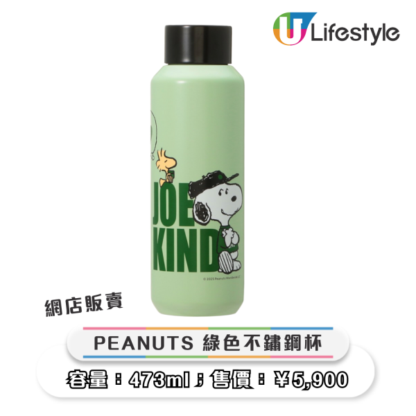 日本STARBUCKS聯名《花生漫畫》推24款限量商品 史努比咖啡師造型粉絲必收 