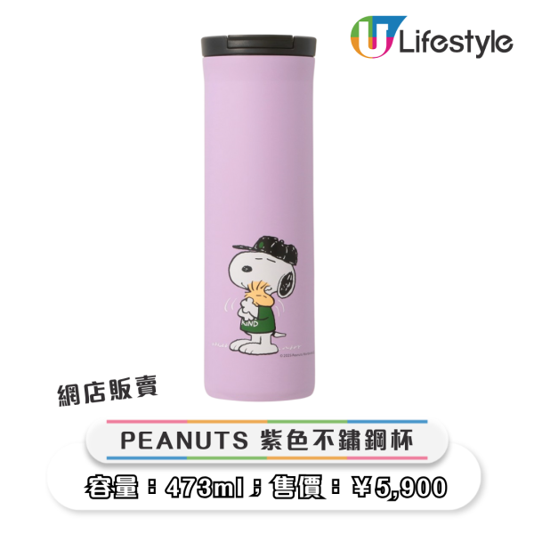 日本STARBUCKS聯名《花生漫畫》推24款限量商品 史努比咖啡師造型粉絲必收 