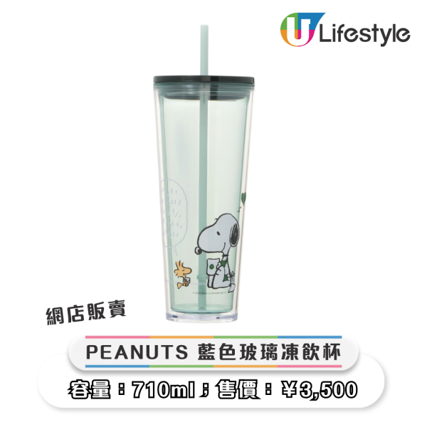 日本STARBUCKS聯名《花生漫畫》推24款限量商品 史努比咖啡師造型粉絲必收 