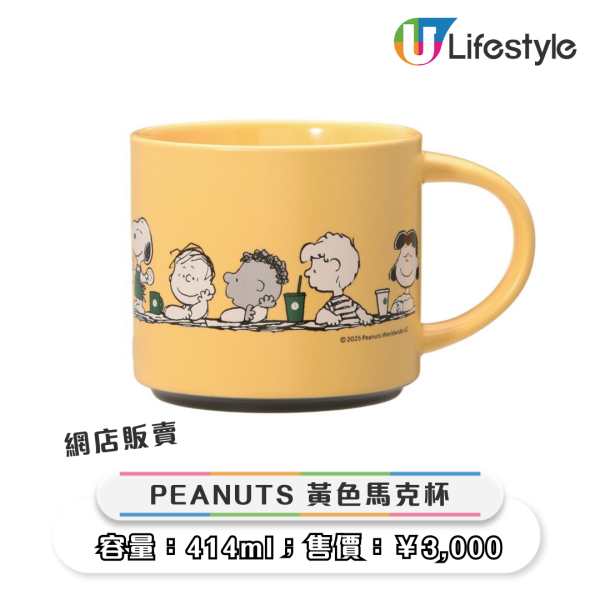 日本STARBUCKS聯名《花生漫畫》推24款限量商品 史努比咖啡師造型粉絲必收 