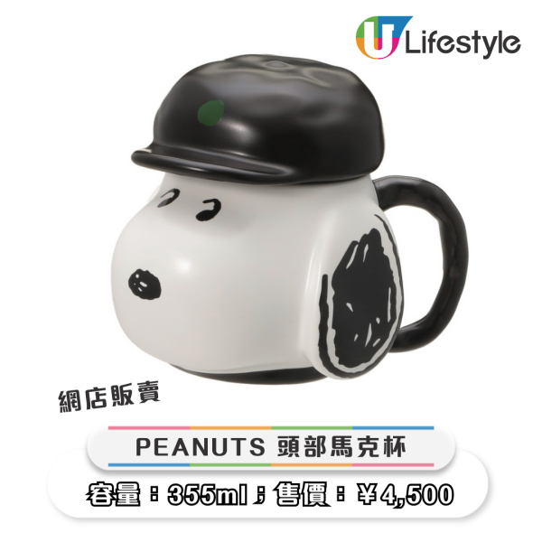 日本STARBUCKS聯名《花生漫畫》推24款限量商品 史努比咖啡師造型粉絲必收 