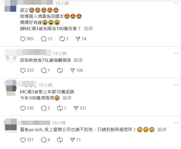 MC張天賦出場費幾錢？婚禮嘉賓唱3首歌網傳收呢個價 揭新娘背景原來好猛料