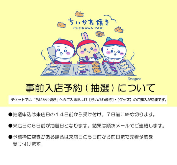 日本Chiikawa鯛魚燒專門店4月開幕！可愛造型鯛魚燒/限定周邊率先睇 