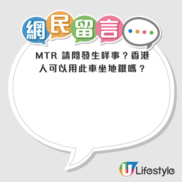 乘客騎電動三輪車搭港鐵惹議！網民：同電動輪椅唔同樣 憂入車廂危險！港鐵咁回應...