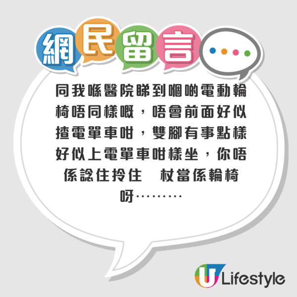 乘客騎電動三輪車搭港鐵惹議！網民：同電動輪椅唔同樣 憂入車廂危險！港鐵咁回應...