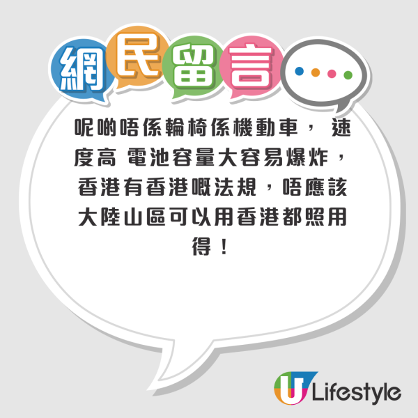 乘客騎電動三輪車搭港鐵惹議！網民：同電動輪椅唔同樣 憂入車廂危險！港鐵咁回應...