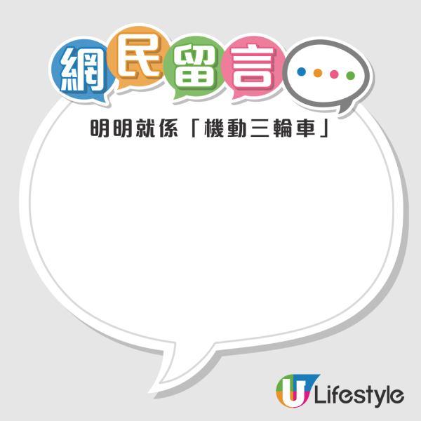 乘客騎電動三輪車搭港鐵惹議！網民：同電動輪椅唔同樣 憂入車廂危險！港鐵咁回應...