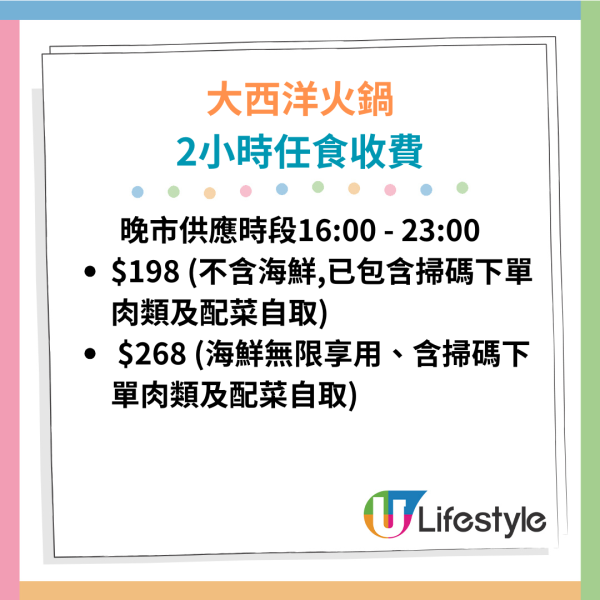 $88起！實測「翻版千海水產」  北角新開宮廷風即撈海鮮火鍋放題 