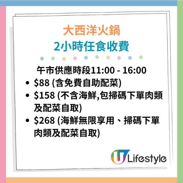 $88起！實測「翻版千海水產」  北角新開宮廷風即撈海鮮火鍋放題 
