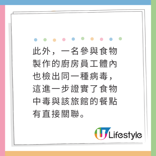 日本諾如病毒｜千葉縣酒店爆諾如病毒 疑因1海產出事 專家揭4類高危食物 