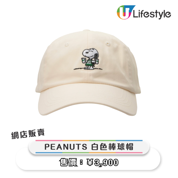 日本STARBUCKS聯名《花生漫畫》推24款限量商品 史努比咖啡師造型粉絲必收 