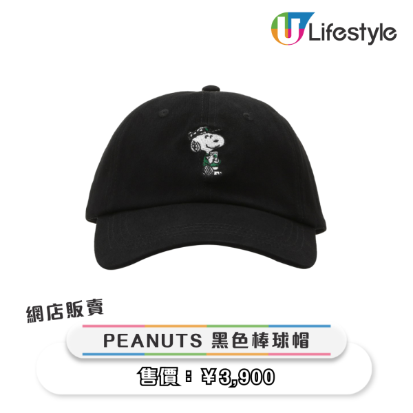 日本STARBUCKS聯名《花生漫畫》推24款限量商品 史努比咖啡師造型粉絲必收 