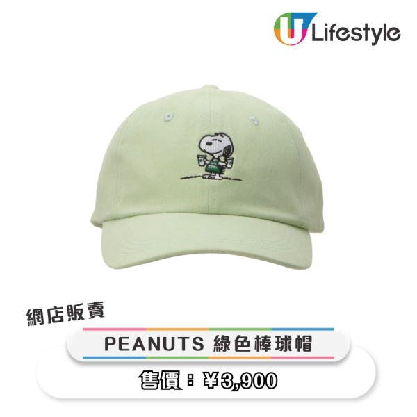 日本STARBUCKS聯名《花生漫畫》推24款限量商品 史努比咖啡師造型粉絲必收 