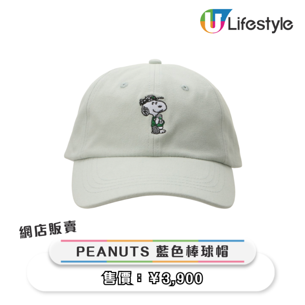 日本STARBUCKS聯名《花生漫畫》推24款限量商品 史努比咖啡師造型粉絲必收 