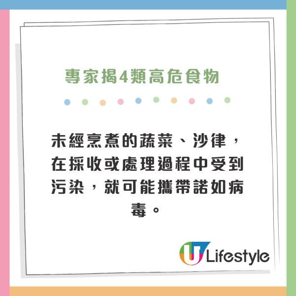 日本諾如病毒｜日本便當店引發72人食物中毒 一名八十多歲顧客不治 