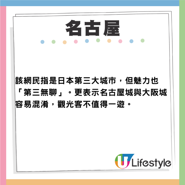 網民列日本3大「去完後悔」城市 包括港人最愛大阪 怒數缺點網民反應兩極 