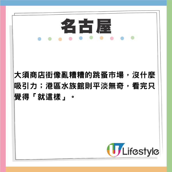 網民列日本3大「去完後悔」城市 包括港人最愛大阪 怒數缺點網民反應兩極 