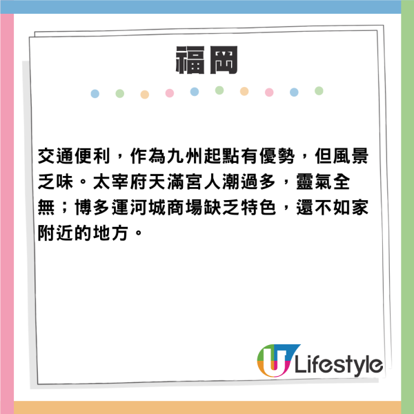 網民列日本3大「去完後悔」城市 包括港人最愛大阪 怒數缺點網民反應兩極 