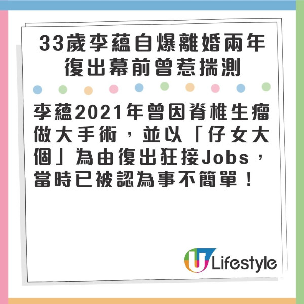 33歲李蘊開腔親證與老公離婚兩年 8年婚姻告終指自己最愛呢個人