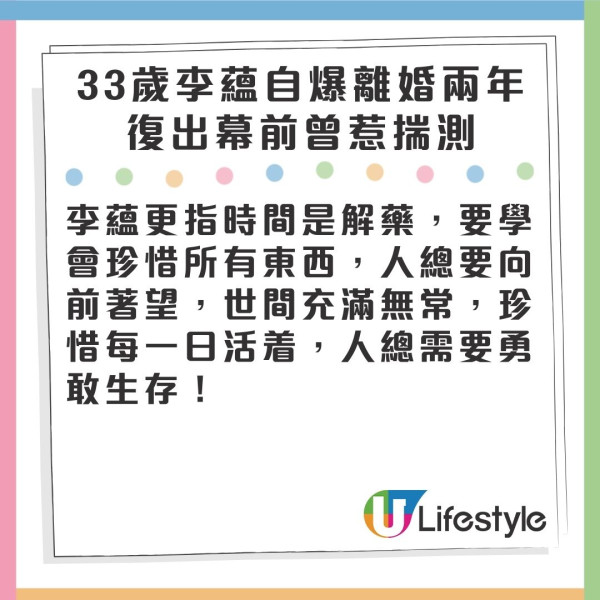 33歲李蘊開腔親證與老公離婚兩年 8年婚姻告終指自己最愛呢個人