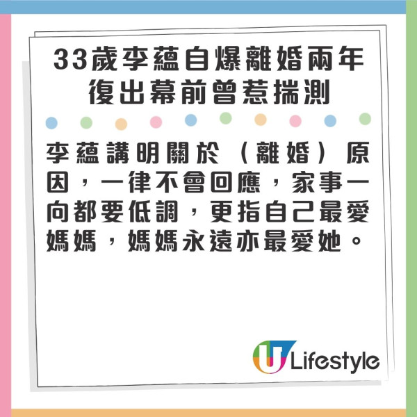 33歲李蘊開腔親證與老公離婚兩年 8年婚姻告終指自己最愛呢個人