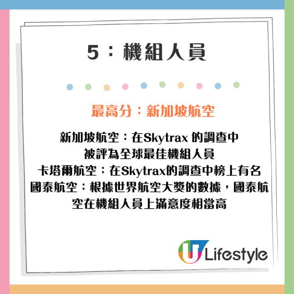 2025最高分飛機經濟艙排行 8大準則評分 國泰憑4優點上榜