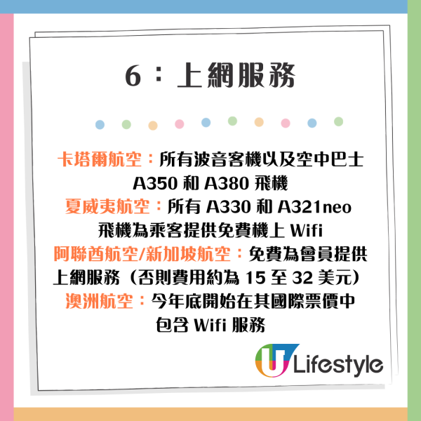 2025最高分飛機經濟艙排行 8大準則評分 國泰憑4優點上榜