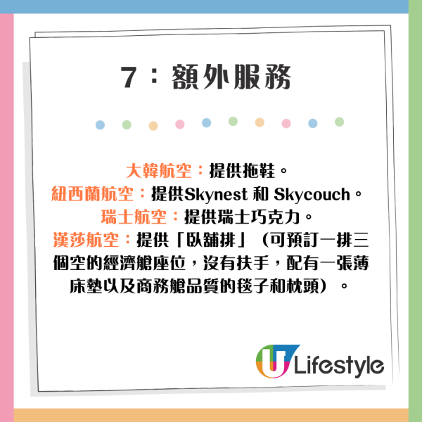 2025最高分飛機經濟艙排行 8大準則評分 國泰憑4優點上榜