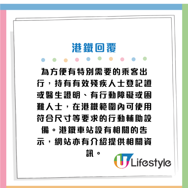 乘客騎電動三輪車搭港鐵惹議！網民：同電動輪椅唔同樣 憂入車廂危險！港鐵咁回應...