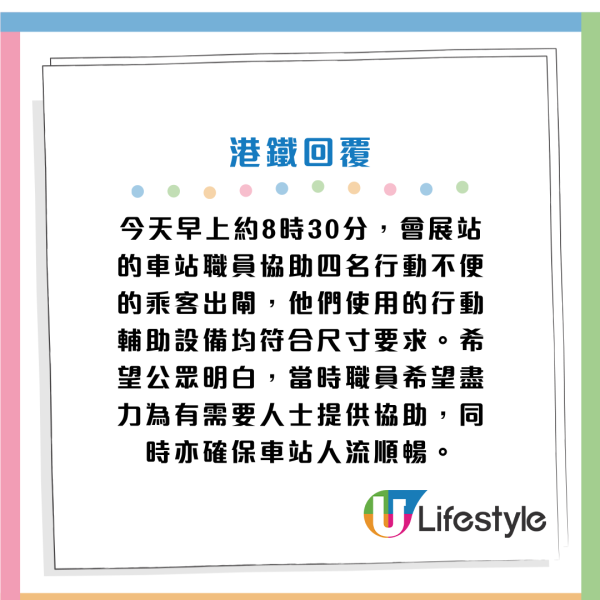 乘客騎電動三輪車搭港鐵惹議！網民：同電動輪椅唔同樣 憂入車廂危險！港鐵咁回應...