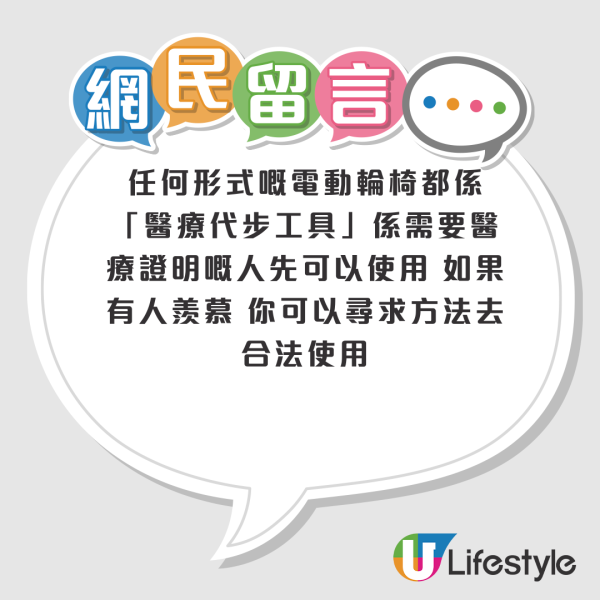 乘客騎電動三輪車搭港鐵惹議！網民：同電動輪椅唔同樣 憂入車廂危險！港鐵咁回應...