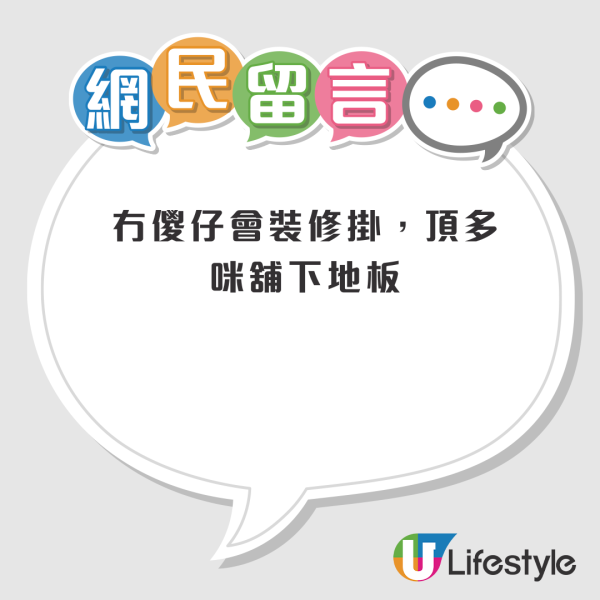 大埔「敘利亞風」公屋銀主盤放售 牆身剝落破舊 網民熱議拒買或是另類賣點？