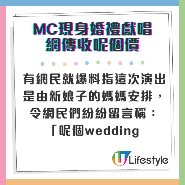 MC張天賦出場費幾錢？婚禮嘉賓唱3首歌網傳收呢個價 揭新娘背景原來好猛料