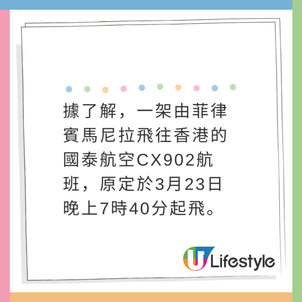 國泰航班跑道起飛前煞停 女乘客拒1事爆喊要落機報警 乘客怒批「全機陪佢癲」 
