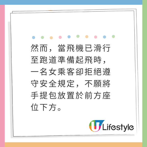 國泰航班跑道起飛前煞停 女乘客拒1事爆喊要落機報警 乘客怒批「全機陪佢癲」 